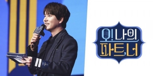  Variety Show Baru MBC Bagikan Potret Super Junior Kyuhyun Sebagai Solo MC