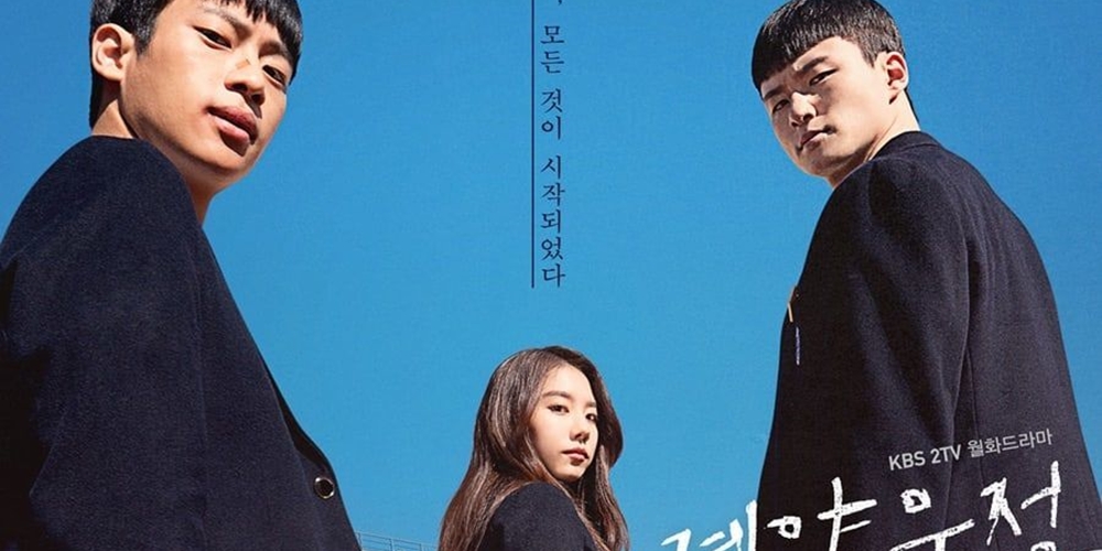 Lee Shin Young, Shin Seung Ho, dan Kim So Hye Tampil di Perilisan Poster Pertama Drama Mereka