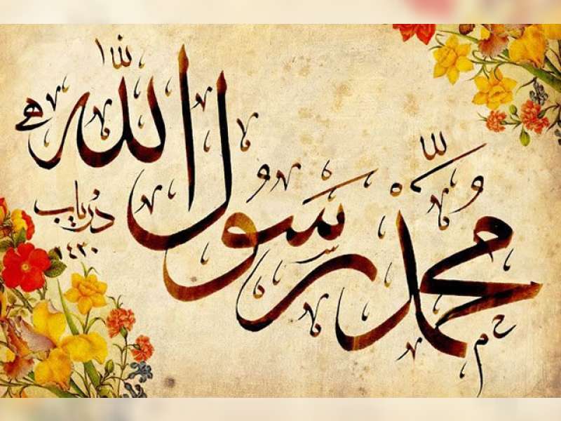 Yuk Mengenal 7 Putra-Putri Nabi Muhammad SAW