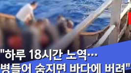 Viral Berita Korea: Jenazah 3 WNI ABK Cina Dibuang ke Laut, Tinggal Tunggu Netizen Ngamuk