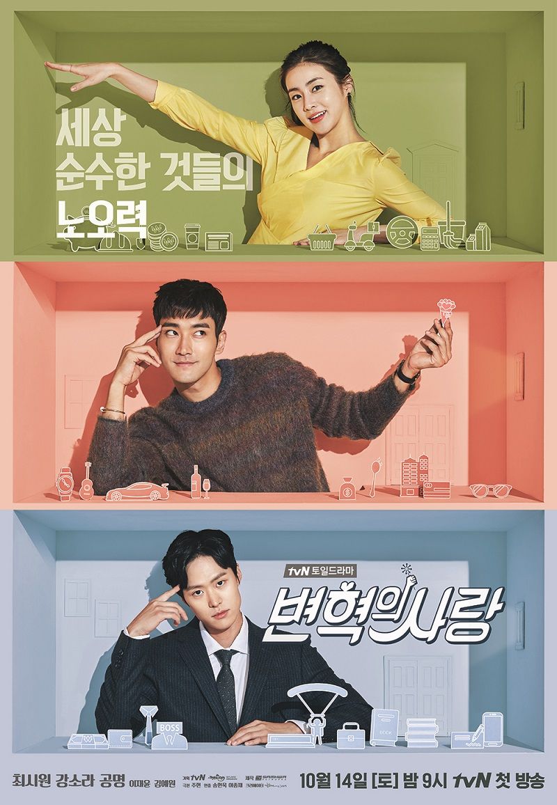Ramai Dibahas, Ini 5 Fakta Drama Korea 'Revolutionary Love', Serialnya Mantan Pacar Hyun Bin dan Choi Siwon