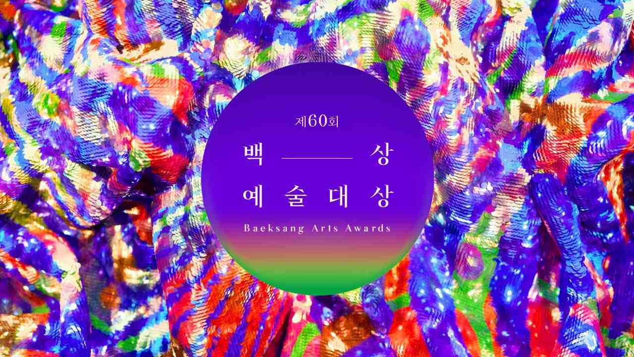 Daftar Lengkap Nominasi Baeksang Arts Awards 2024, Ada Kim Soo Hyun hingga Lim Jiyeon