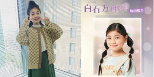 Biodata dan Profil Maida Nono: Umur, Agama, Karier, Aktris Cilik Pemeran Shirashi Marika Serial Tsuma Shougakusei ni Naru