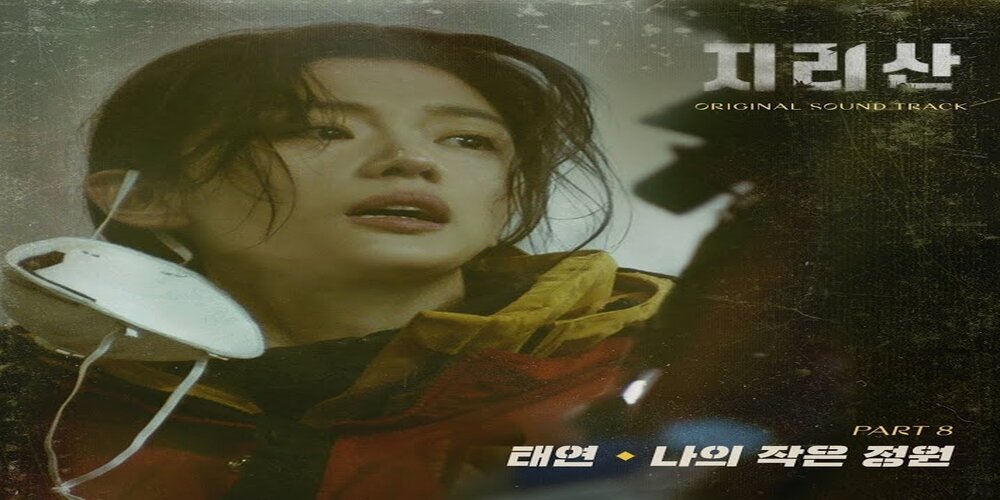 Download Lagu MP3 Taeyeon - Little Garden, Lengkap Lirik dan Terjemahan