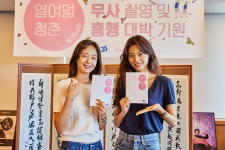 Sinopsis dan Daftar Pemain 18 Youth, Film Korea Baru Dibintangi Jun So Min dan Doyeon Weki Meki