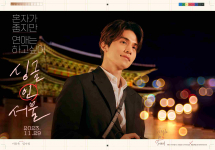 Sinopsis dan Daftar Pemain Single in Seoul, Film Korea Terbaru Dibintangi Lee Dong Wook