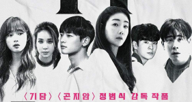 Sinopsis dan Daftar Pemain New Normal, Film Korea Terbaru Dibintangi Minho SHINee