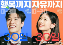 Sinopsis dan Daftar Pemain Love Reset, Film Korea yang Sukses Jadi Box Office
