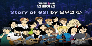 Fakta Menarik Great Seoul Invasion, Survival Show Terbaru dari Mnet Usung Konsep Band