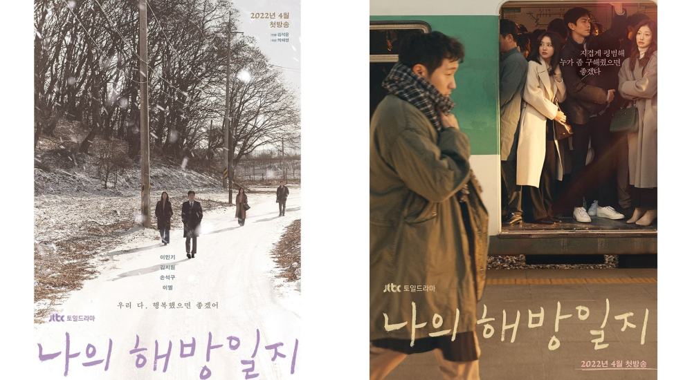 Sinopsis dan Daftar Pemeran My Liberation Diary Lengkap Biodata, Drama Korea Dibintangi Oleh Lee Min Ki Gaes