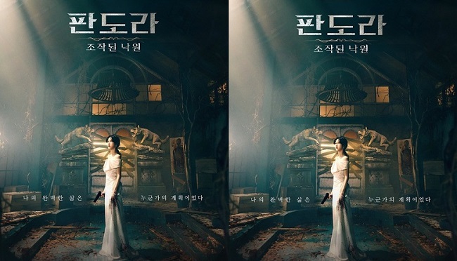 Sinopsis dan Daftar Pemain Pandora: Beneath the Paradise, Drakor Baru tvN tayang 11 Maret 2023