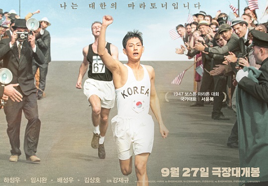 Sinopsis dan Daftar Pemain Road To Boston, Kisah Pelari Maraton Korea Tayang September 2023