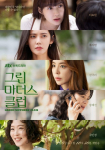 Sinopsis dan Daftar Pemain Green Mothers Club, Drama Korea yang Tayang di Netflix